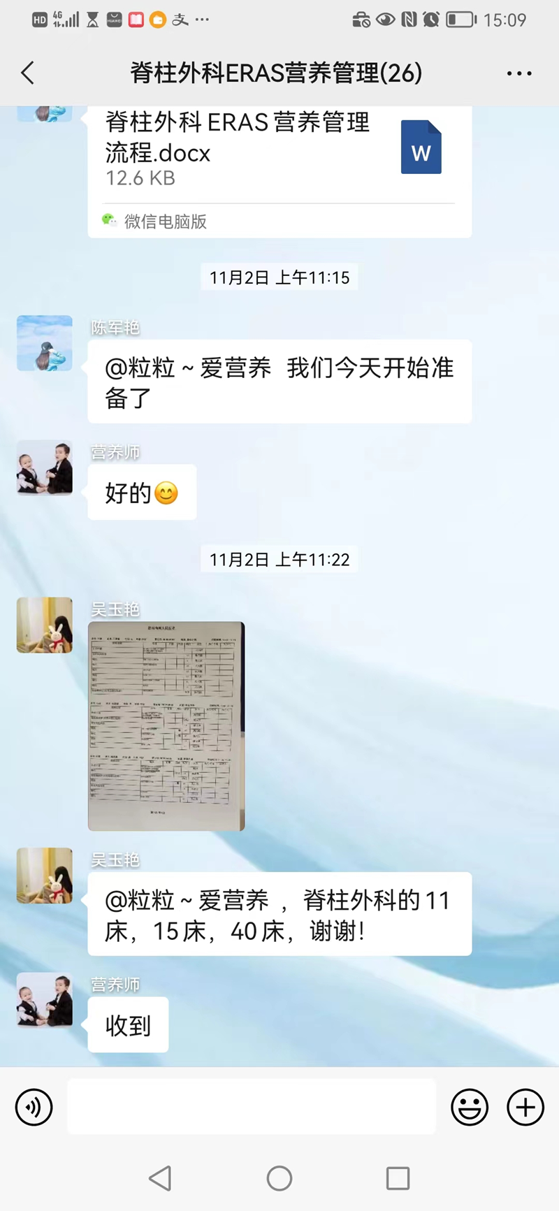 微信图片_20221209092054.png