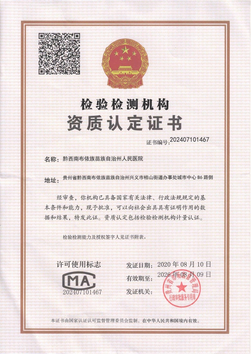 认定证书_00.jpg