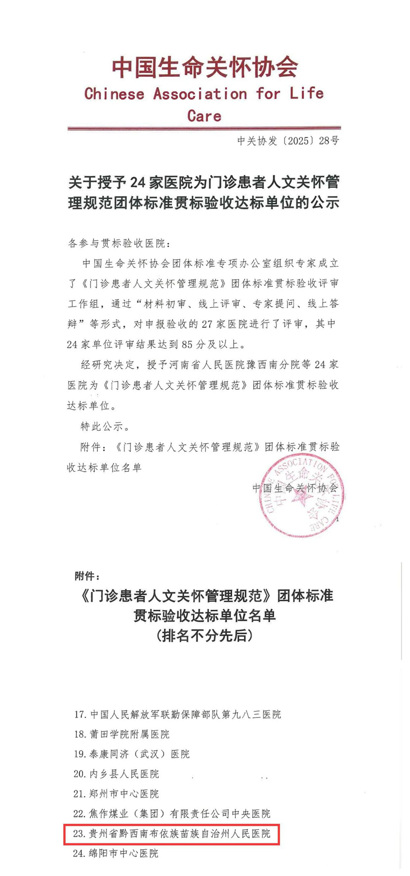 微信图片_20250707093305.jpg