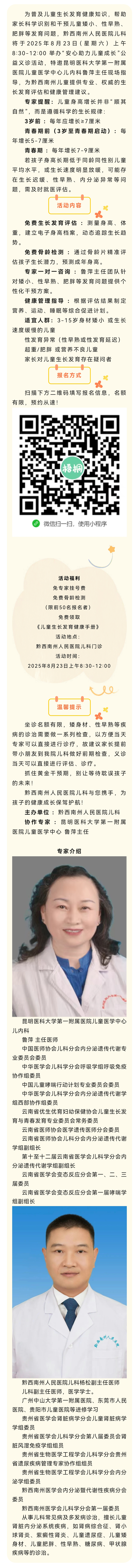 微信图片_20250819090533.jpg