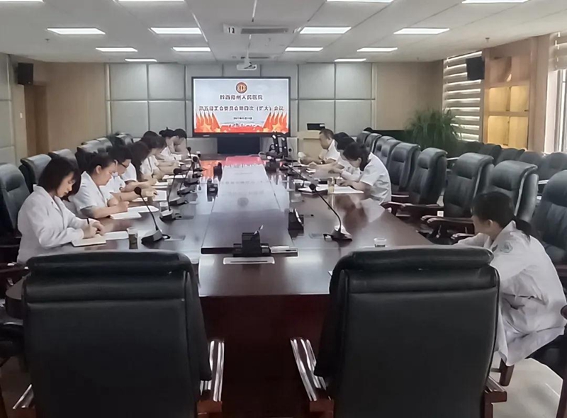 州人民医院召开第五届工会委员会第四次（扩大）会议