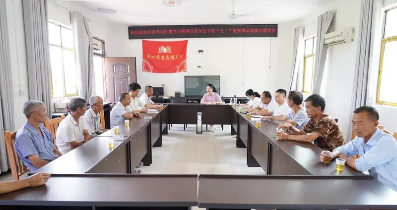 州人民医院走进乡村振兴联系点开展学习贯彻习近平总书记“七一”重要讲话精神宣讲