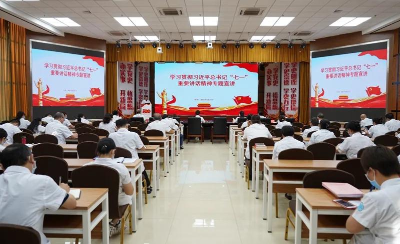 州人民医院举办学习贯彻习近平总书记“七一”重要讲话精神专题宣讲会