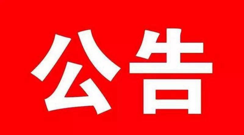 【广而告知】黔西南州人民医院感染性疾病科相关门诊搬迁到桔山院区