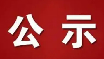 2022年黔西南州人民医院危险废物污染环境防治信息公示