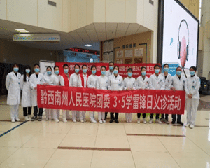 【科学爱耳护耳，实现主动健康】黔西南州人民医院开展2023年全国爱耳日系列宣传活动