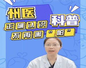 【州医科普】曾声玲：出现这些症状，你需要警惕帕金森病了！ 帕金森病能治愈吗？能预防吗？ 这些你应该知道！