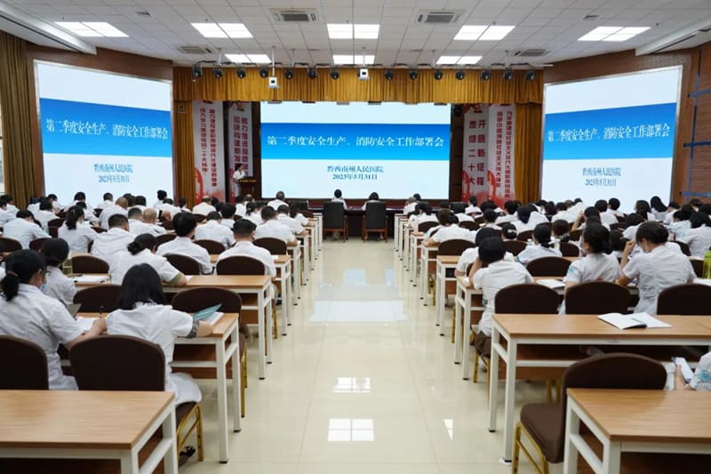 【筑牢安全防线】为医院高质量发展创造良好的安全环境