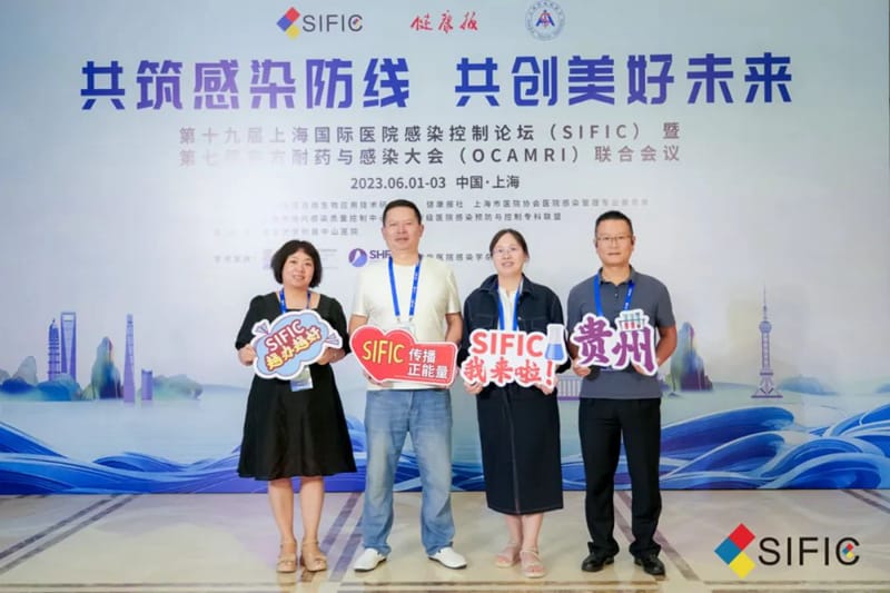 我院医务人员参加第十九届上海国际医院感染控制论坛（SIFIC）暨第七届东方耐药与感染大会（OCAMRI）联合会议