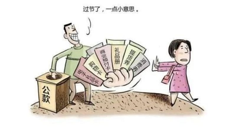 严明中秋、国庆纪律要求，确保节日风清气正