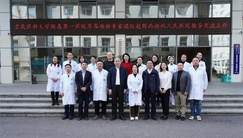 【重磅】我院正式加入重庆医科大学附属第一医院耳鼻咽喉科跨区域专科联盟建立钟时勋博士工作站