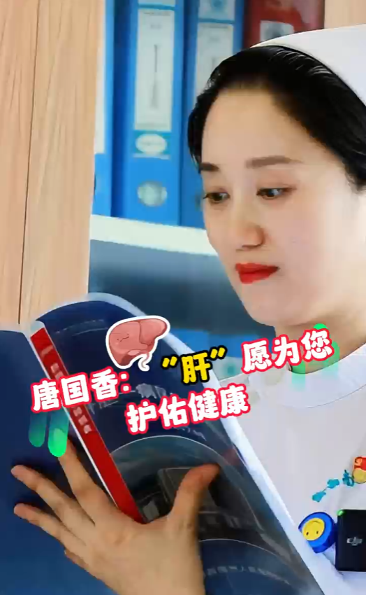 献礼护士节！用爱点亮生命之光。肝胆外科一病区—唐国香
