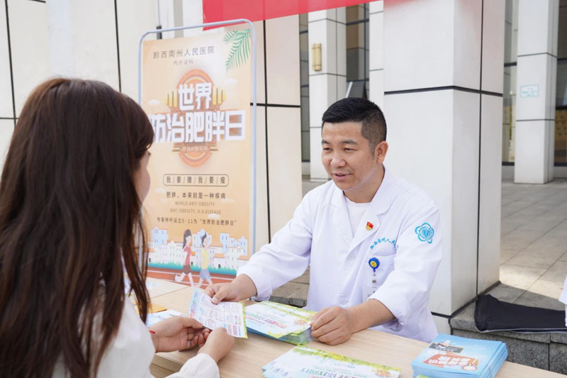 【减重有术 术写康健】州人民医院开展第7个“中国肥胖日”义诊活动