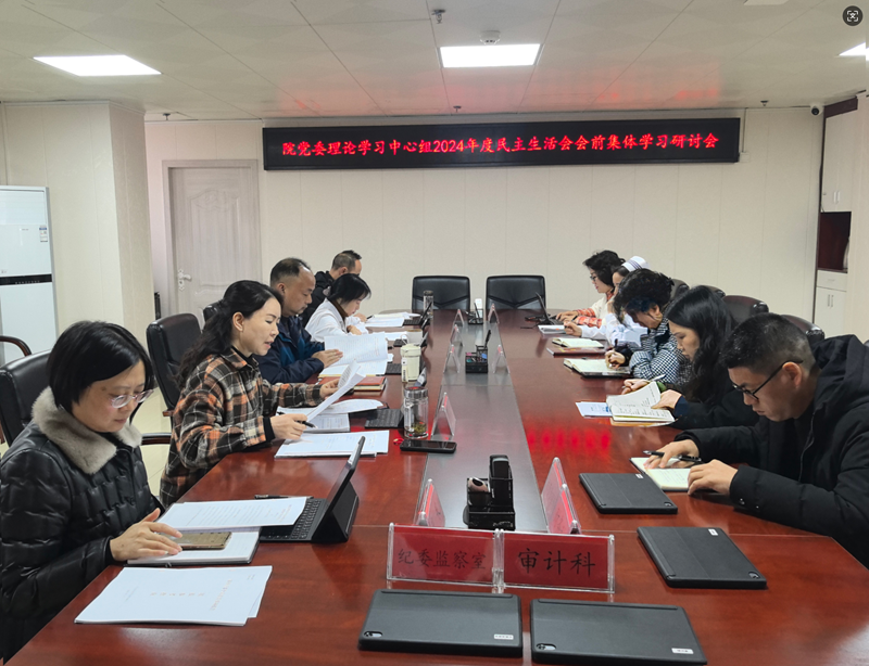 州人民医院党委理论学习中心组举行集体学习研讨会