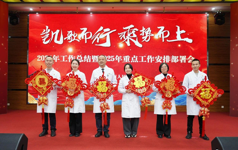 黔西南州人民医院新春致辞