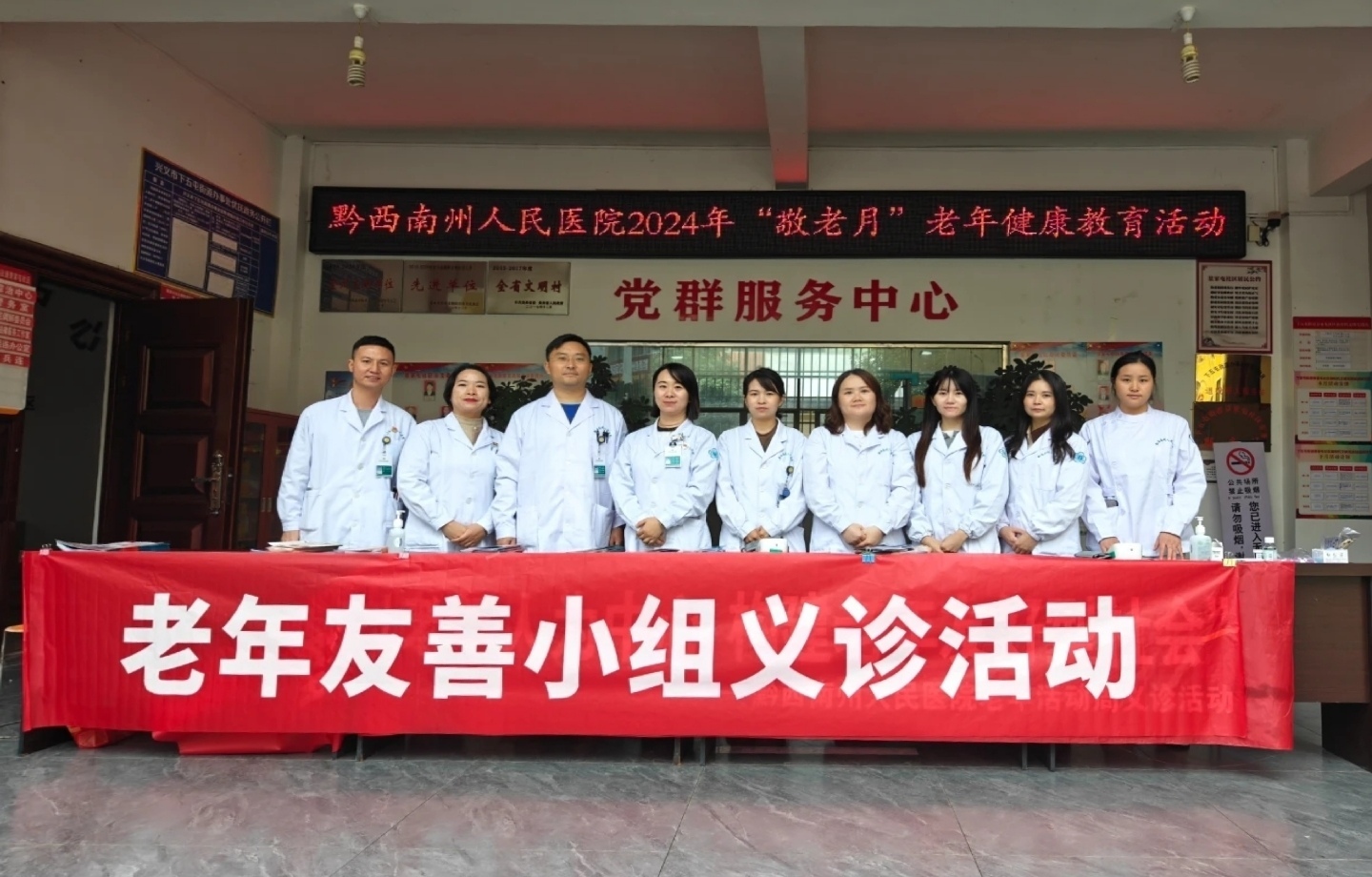 老年医学科