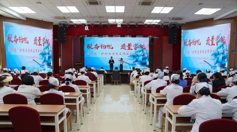 【服务扬帆 质量掌舵】州人民医院举行第四届“护理质量改善项目评选”活动