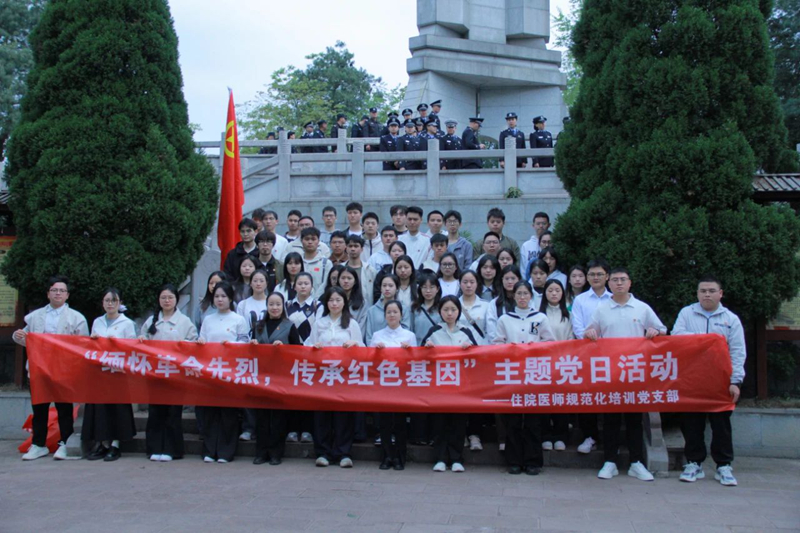 【清明祭英烈 初心永传承】黔西南州人民医院住培党支部开展清明祭扫活动