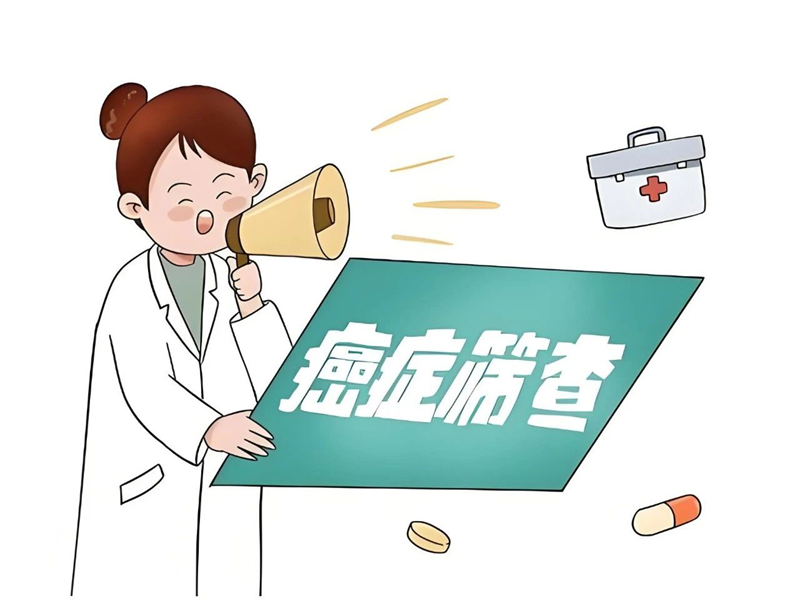 【抗癌宣传周】警惕五大高发癌症科学筛查助您把握生命主动权