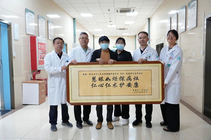 【慧眼如炬探病灶 仁心仁术护安康】州医医学影像科优质医疗服务获患者赞誉