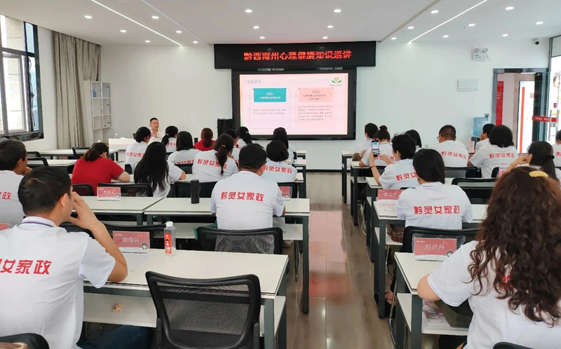 【健康科普进企业】我院神经内科医师赴黔灵女职业技能培训学校开展健康讲座