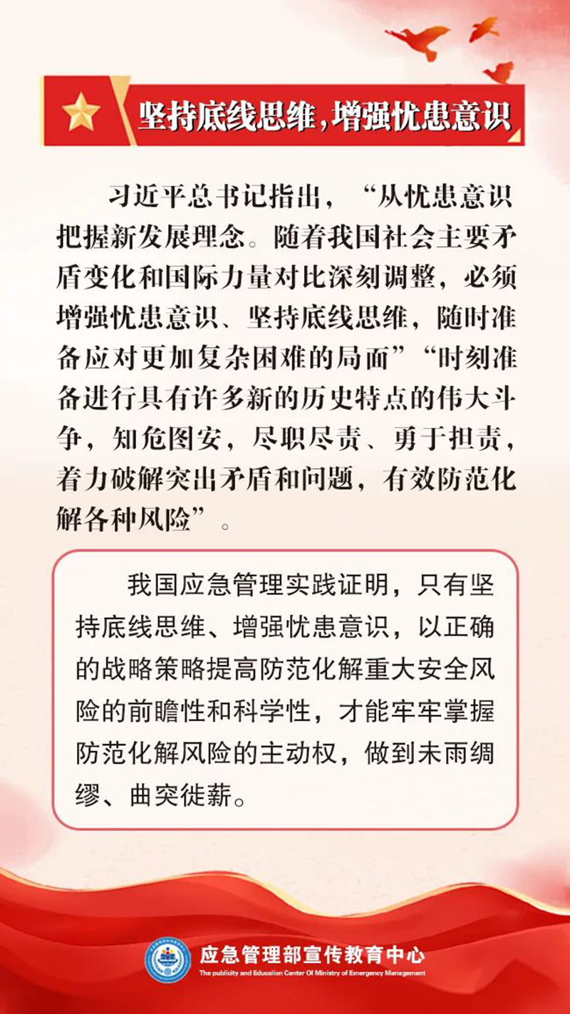 安全生产月｜深入宣传贯彻习近平总书记关于安全生产的重要论述和重要指示批示精神（十六）