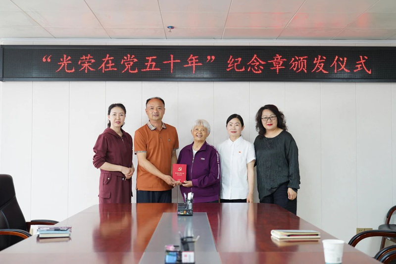 黔西南州人民医院为老党员颁发“光荣在党50年”纪念章