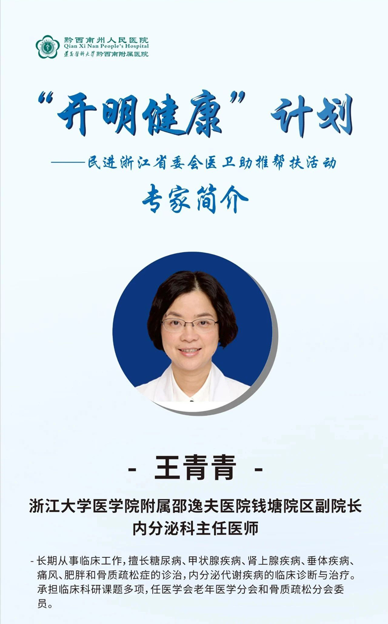 【医讯】7月11日—12日“开明健康”计划—民进浙江省委会医卫助推帮扶活动大型义诊在州人民医院举行