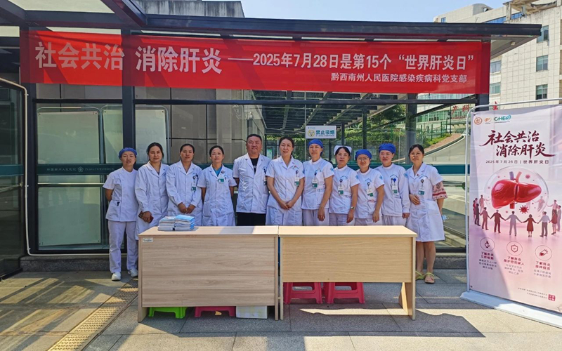 【世界肝炎日】州人民医院开展义诊咨询活动 助力消除肝炎公共卫生危害