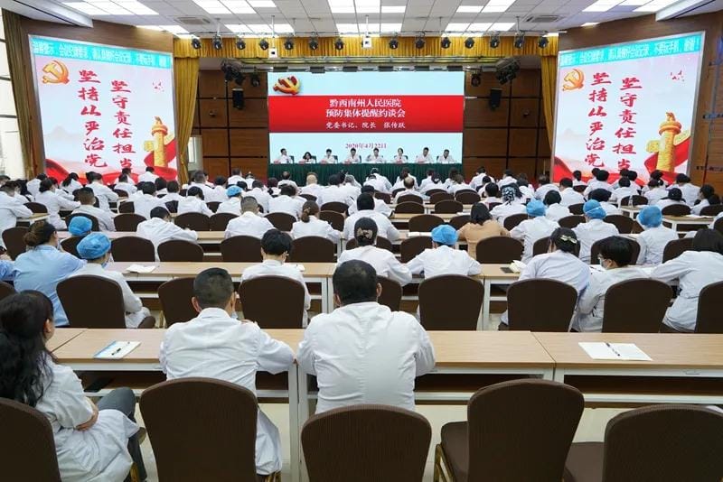 州人民医院召开贯彻落实七届州纪委五次全会精神暨党风廉政警示教育预防提醒集体约谈会(图文)