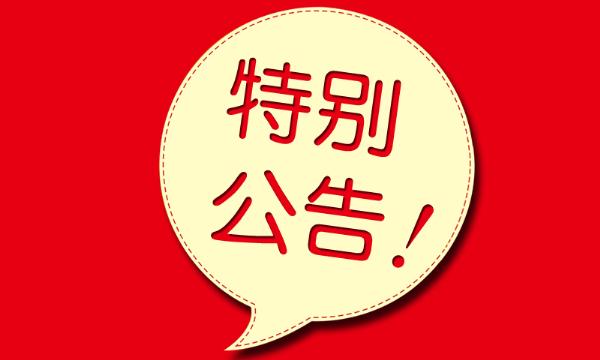 “双11”州人民医院口腔科、皮肤科搬新院啦！！！