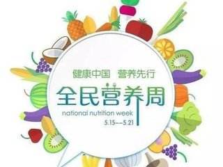 【医养促健康】十佳水果、蔬菜排行榜你知道么？