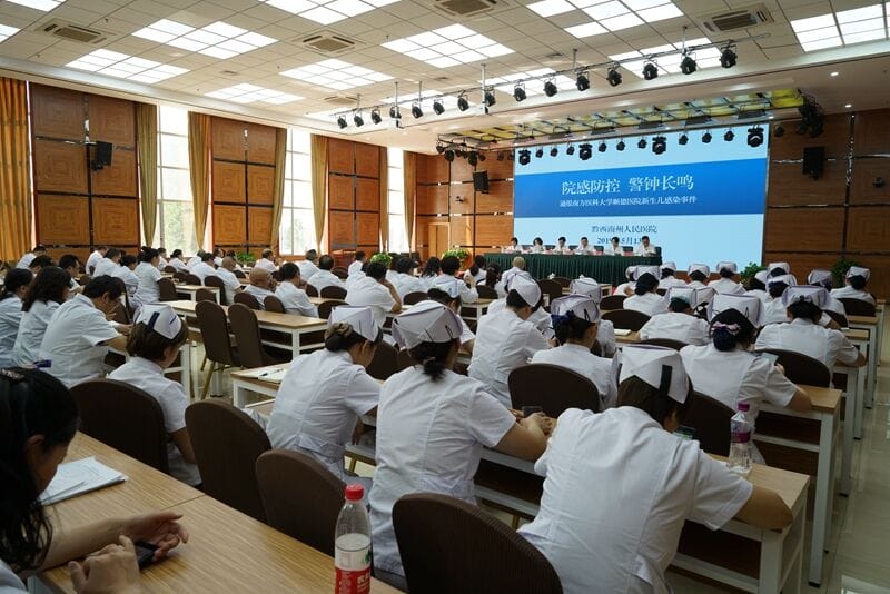 院感防控 警钟长鸣——州人民医院召开院感专题会议